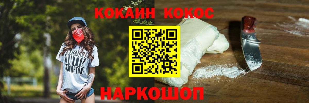 Cocaine Колумбийский  Вход с VPN  Орск 