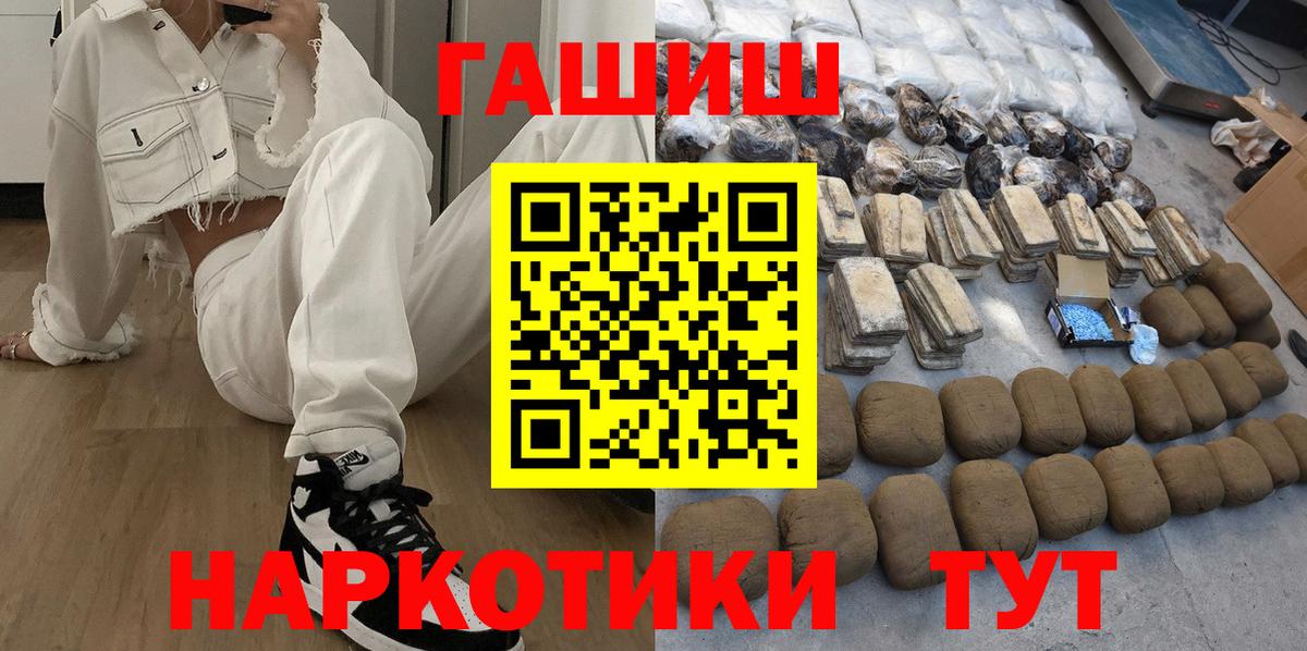 Гашиш  ГАШ 40% ТГК  Вход с VPN  продажа наркотиков  Орск 