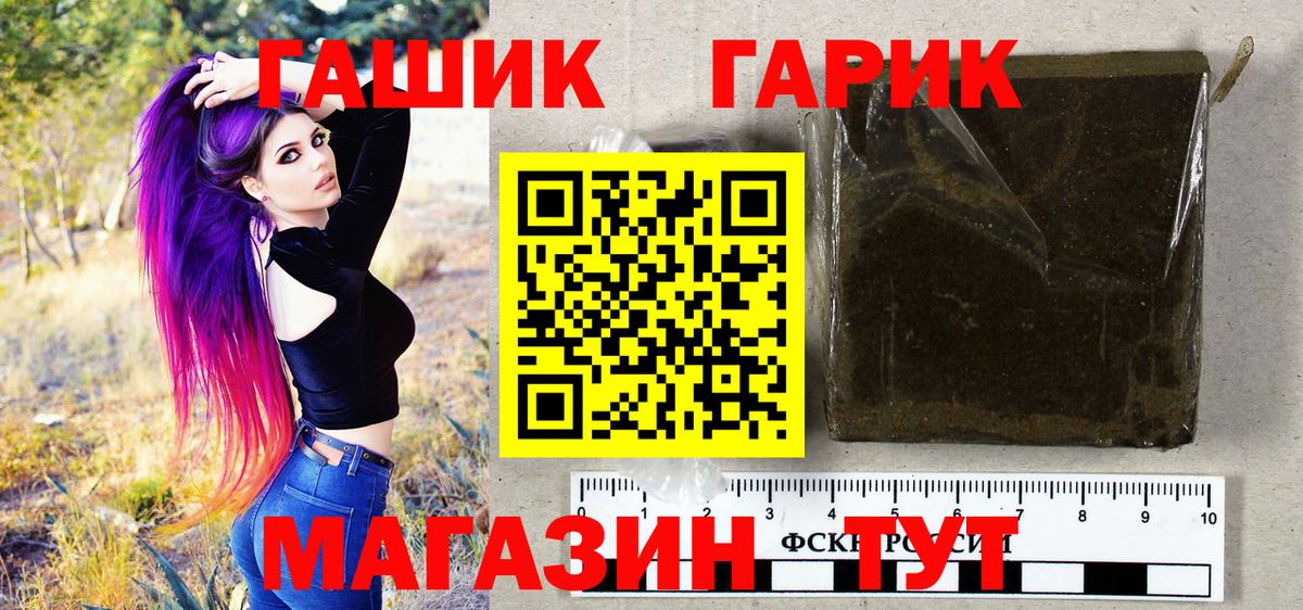 Метамфетамин  Вход с VPN  Магазин наркотиков  Мефедрон кристаллы  ГАШИШ  Орск  Канабис 