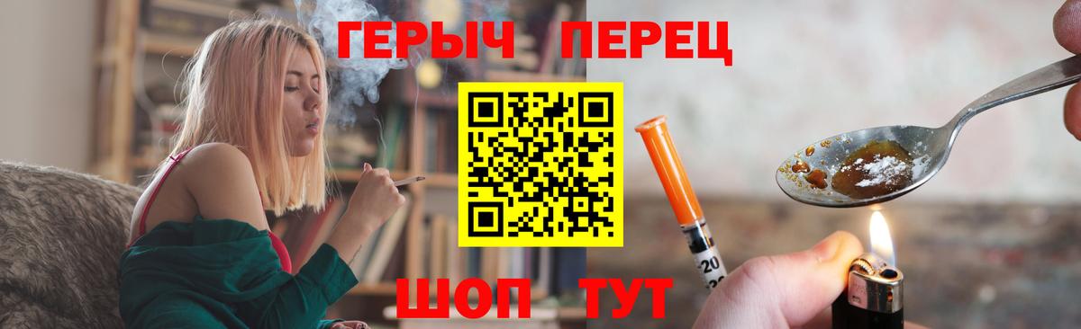 Орск  ГЕРОИН гречка  Вход с VPN 