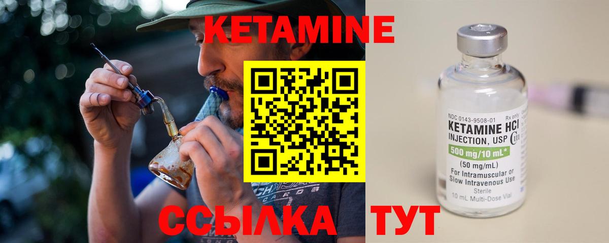 Орск  Кетамин ketamine  Вход с VPN  ссылка на мегу маркетплейс  Кетамин VHQ 