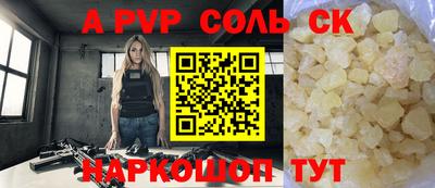 бошки Сланцы