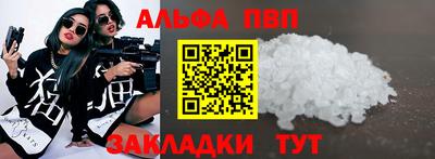 a pvp Славянск-на-Кубани