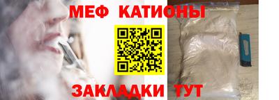 мефедрон мука Славгород