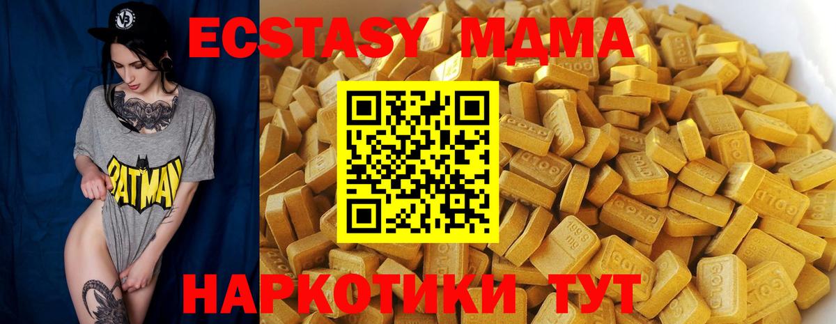 Орск  МДМА VHQ  MDMA  Вход с VPN 