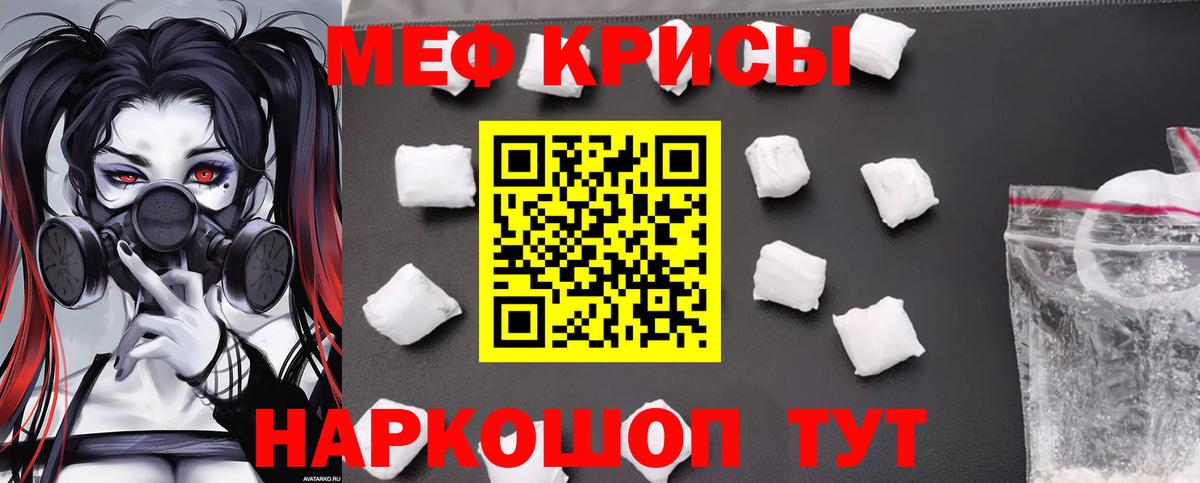 МЕФ мука Орск