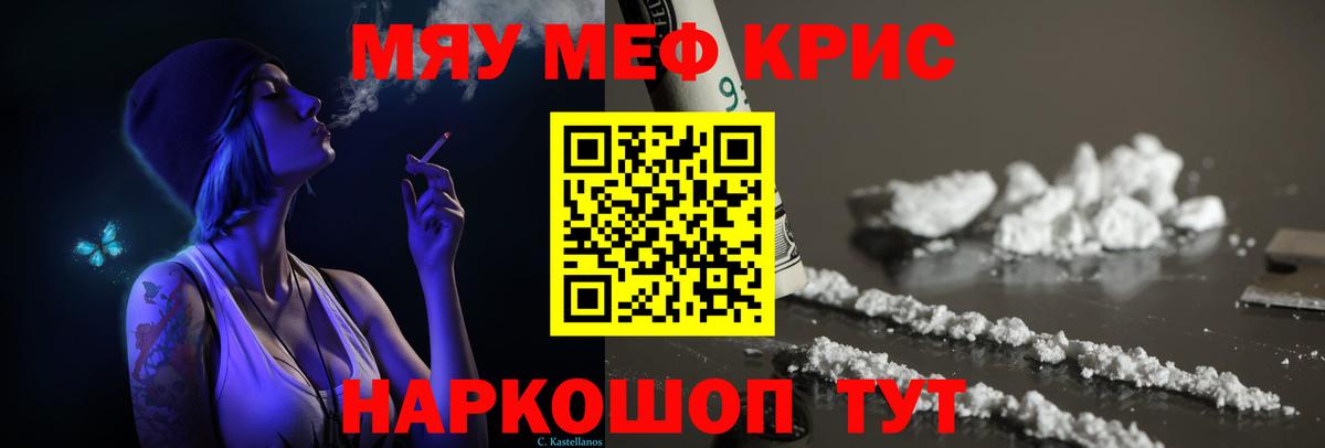 Орск  МЕФ mephedrone  Вход с VPN  МЯУ-МЯУ  МЯУ-МЯУ 4 MMC 