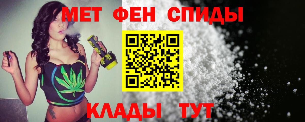 Орск  МЕТАМФЕТАМИН кристалл  Вход с VPN 