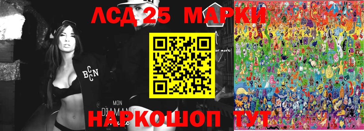 Орск  Марки 25I-NBOMe 1,8мг  Марки 25I-NBOMe 1,8мг  Вход с VPN 