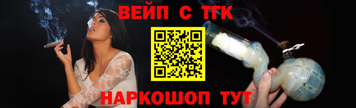 Дистиллят ТГК THC oil  ТГК Wax  Вход с VPN  Орск 