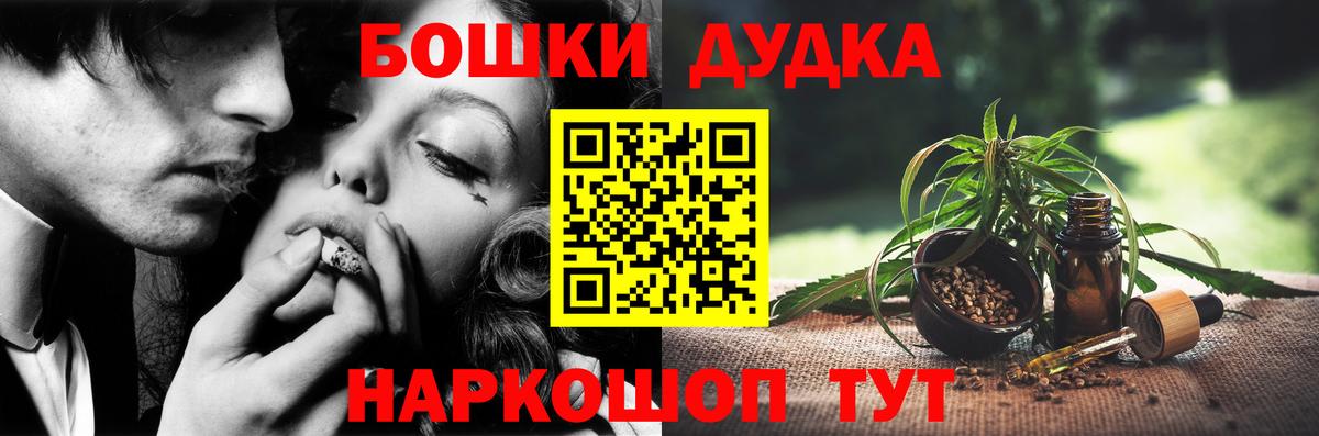 Конопля OG Kush Орск
